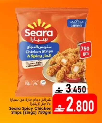 available at دار الحياة هايبر ماركت in عُمان - مسقط‎