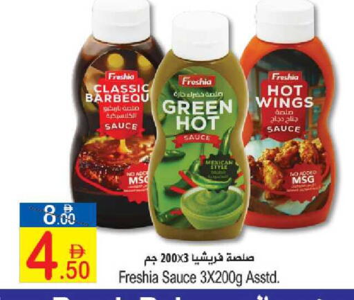 available at Sun and Sand Hypermarket in UAE - Ras al Khaimah