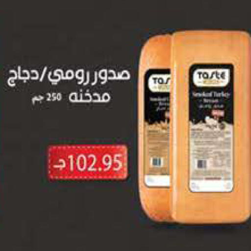 available at سعودي سوبرماركت in Egypt - القاهرة