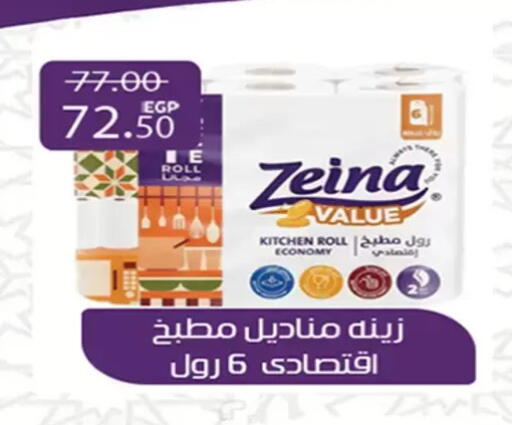 available at آي ماركت in Egypt - القاهرة