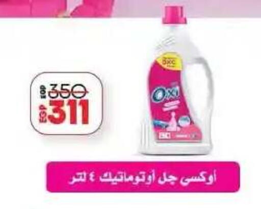 available at لولو هايبرماركت in Egypt - القاهرة