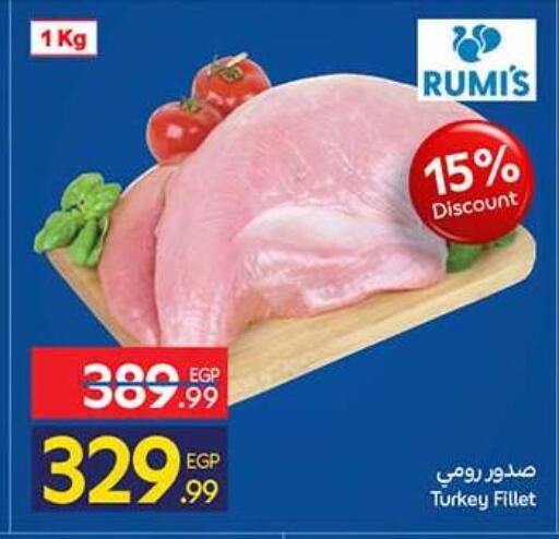 available at كارفور in Egypt - القاهرة