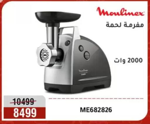 available at المرشدي in Egypt - القاهرة