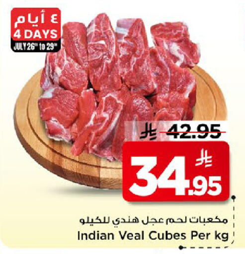 available at مارك & سيف in مملكة العربية السعودية, السعودية, سعودية - الخبر‎