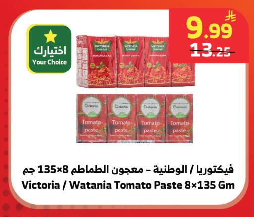 Tomato available at Al Raya in KSA, Saudi Arabia, Saudi - Jeddah