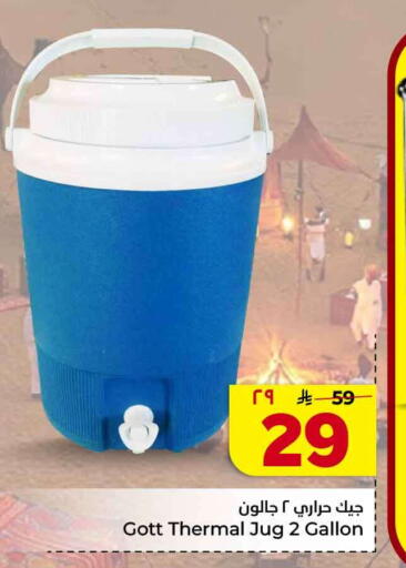 available at هايبر الوفاء in مملكة العربية السعودية, السعودية, سعودية - جدة