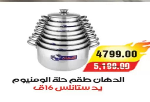 available at A Market in Egypt - Cairo