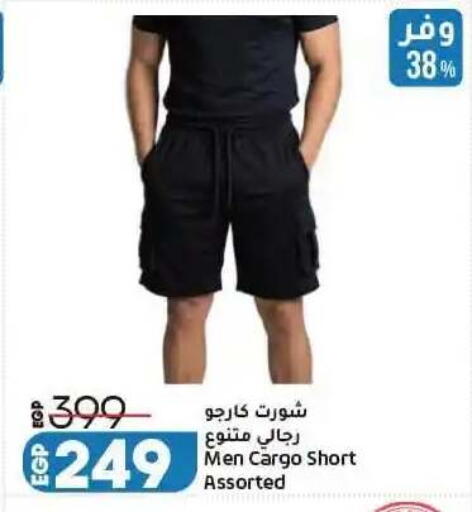 available at Lulu Hypermarket  in Egypt - Cairo