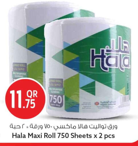 available at سفاري هايبر ماركت in قطر - الخور