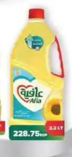 available at لولو هايبرماركت in Egypt - القاهرة