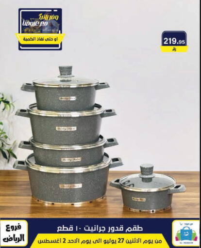 available at الحسين توب أب in مملكة العربية السعودية, السعودية, سعودية - الرياض
