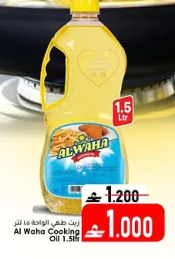 available at دار الحياة هايبر ماركت in عُمان - مسقط‎
