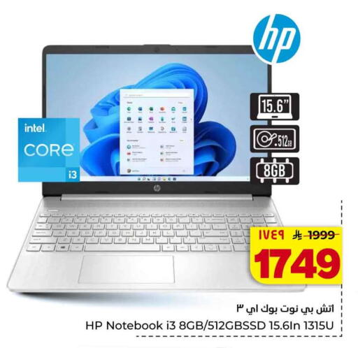 available at هايبر الوفاء in مملكة العربية السعودية, السعودية, سعودية - جدة