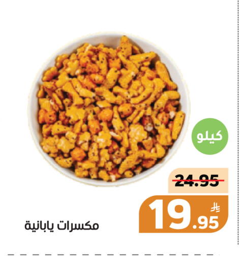 Apple available at أسواق جرين أبل in مملكة العربية السعودية, السعودية, سعودية - الأحساء‎