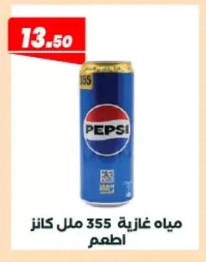 available at Arafa Market in Egypt - Cairo