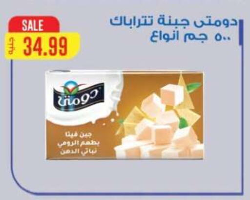 available at المحلاوي ماركت in Egypt - القاهرة
