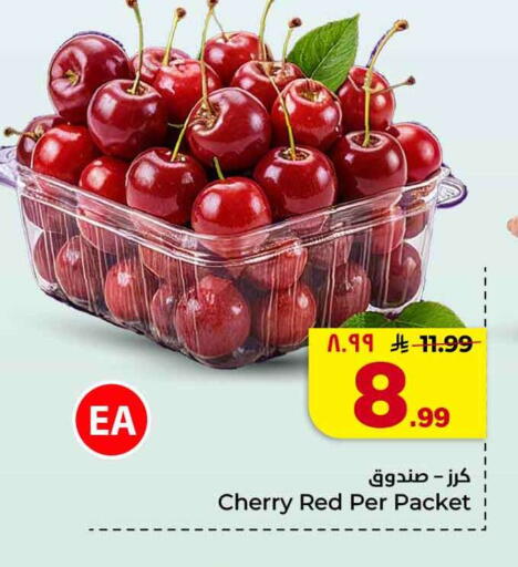 Cherry available at هايبر الوفاء in مملكة العربية السعودية, السعودية, سعودية - جدة