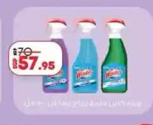 available at لولو هايبرماركت in Egypt - القاهرة