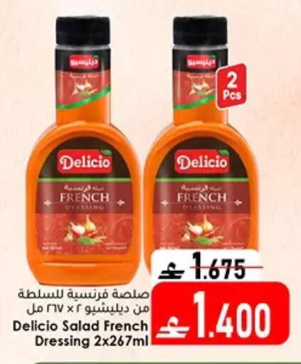 available at دار الحياة هايبر ماركت in عُمان - مسقط‎