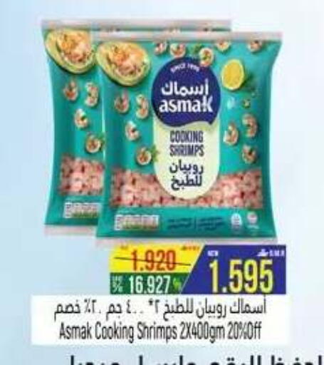 available at حور العين هايبرماركت in عُمان - صلالة