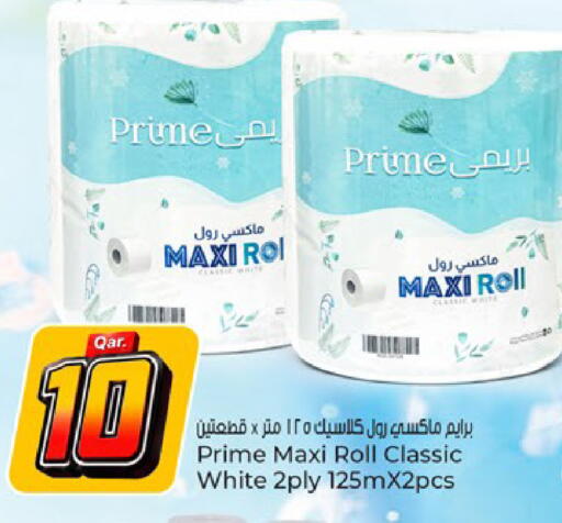 available at باريس هايبرماركت in قطر - الريان