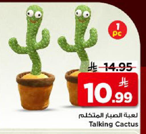 available at مارك & سيف in مملكة العربية السعودية, السعودية, سعودية - الأحساء‎