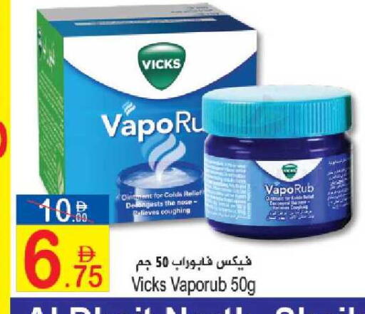 available at Sun and Sand Hypermarket in UAE - Ras al Khaimah