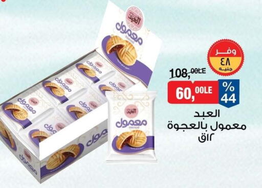 available at BIM Market  in Egypt - Cairo