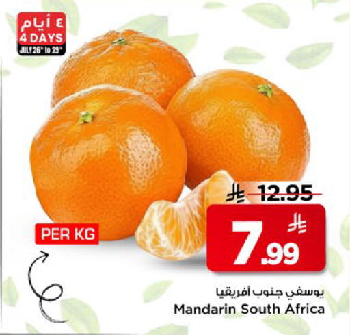 Mandarin from South Africa available at مارك & سيف in مملكة العربية السعودية, السعودية, سعودية - الأحساء‎