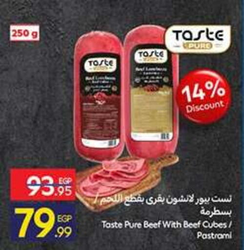 available at كارفور in Egypt - القاهرة