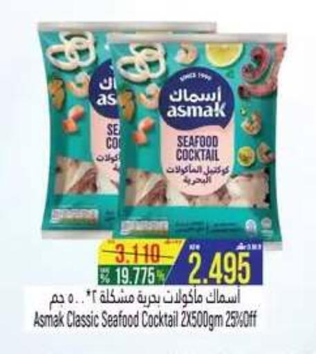 available at حور العين هايبرماركت in عُمان - صلالة