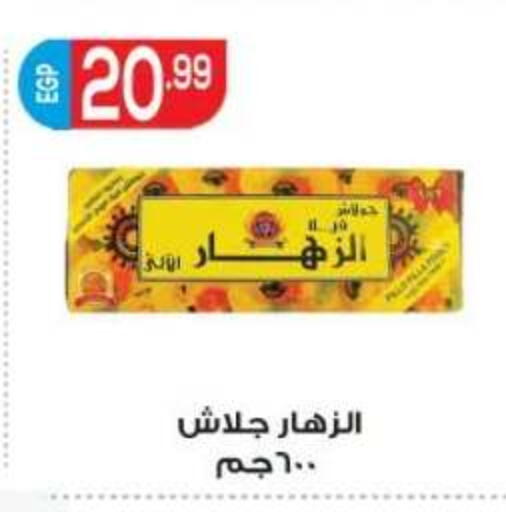 available at المحلاوي ماركت in Egypt - القاهرة