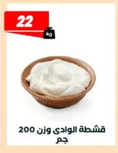 available at Arafa Market in Egypt - Cairo