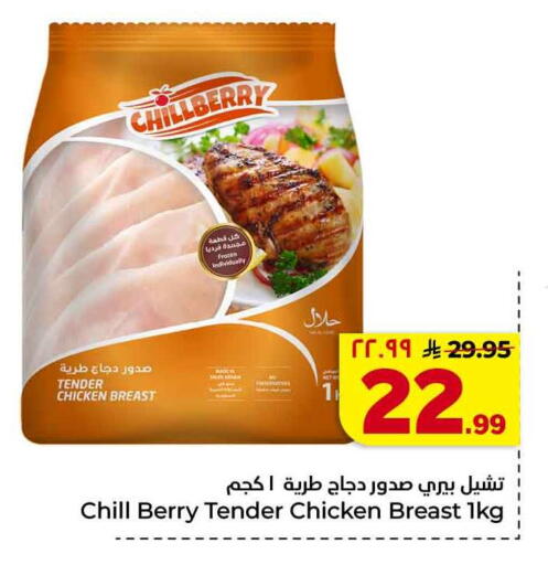 available at Hyper Al Wafa in KSA, Saudi Arabia, Saudi - Jeddah