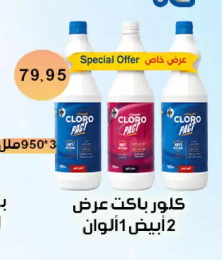 available at اسواق البدر in Egypt - القاهرة