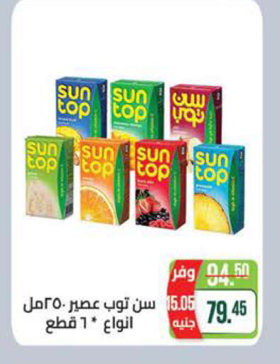 available at سعودي سوبرماركت in Egypt - القاهرة
