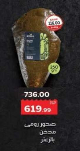 available at ذا مارت in Egypt - القاهرة