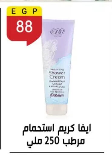 available at Ben Seleman in Egypt - Cairo