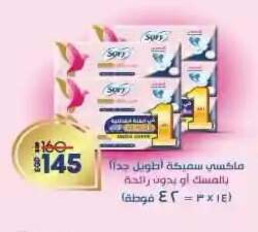 available at لولو هايبرماركت in Egypt - القاهرة