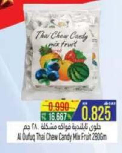 available at Hoor Al Ain Hypermarket in Oman - Salalah