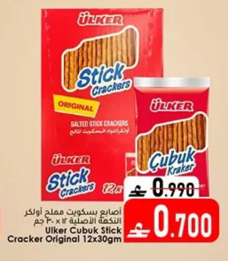 available at دار الحياة هايبر ماركت in عُمان - مسقط‎