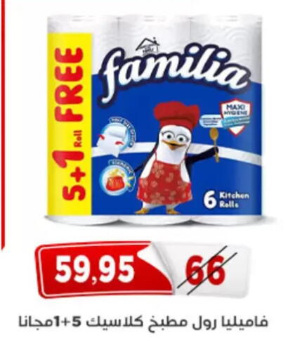 available at اسواق البدر in Egypt - القاهرة