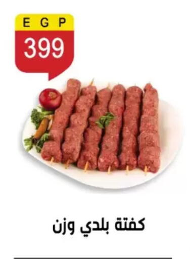 available at بن سليمان in Egypt - القاهرة