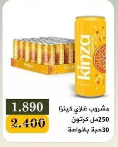 available at جمعية البيان التعاونية in الكويت - مدينة الكويت