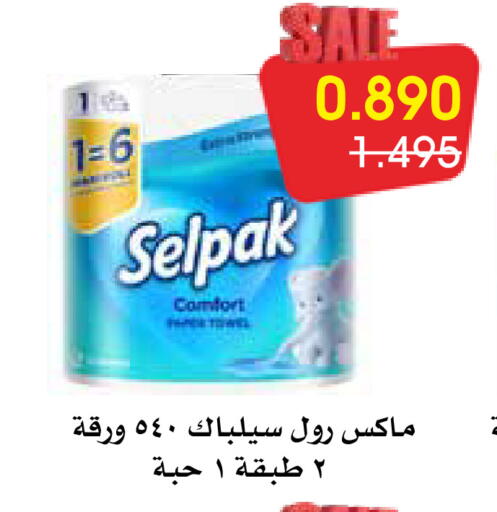 available at Al Rawda & Hawally Coop Society in Kuwait - Kuwait City