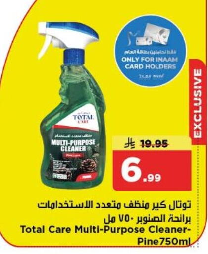 available at Nesto in KSA, Saudi Arabia, Saudi - Al-Kharj