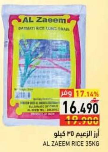 available at رامز in عُمان - صلالة