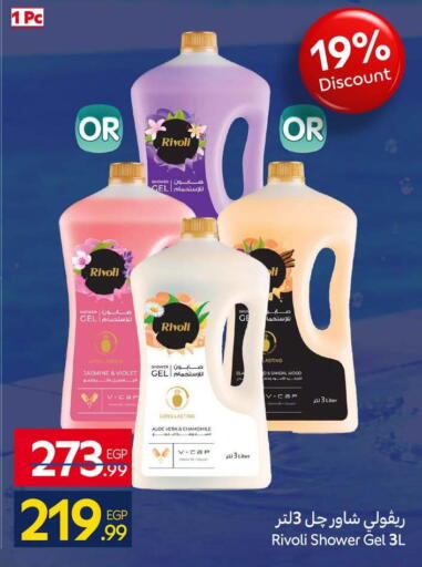 available at كارفور in Egypt - القاهرة