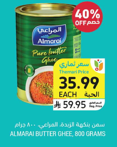 available at أسواق التميمي in مملكة العربية السعودية, السعودية, سعودية - المدينة المنورة