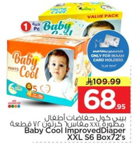 available at Nesto in KSA, Saudi Arabia, Saudi - Al-Kharj